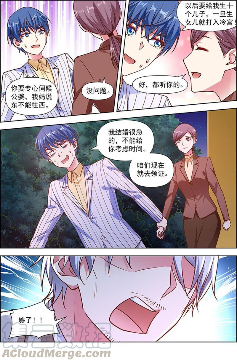 今天开始做明星23话 展翅高飞（08）