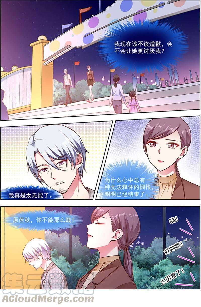 今天开始做明星23话 展翅高飞（08）