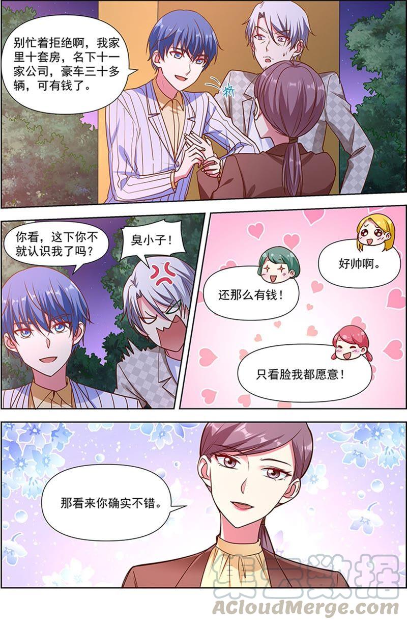 今天开始做明星23话 展翅高飞（08）