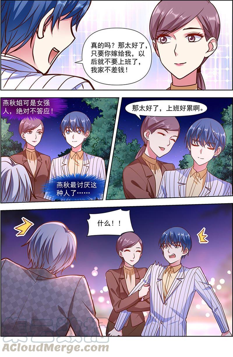 今天开始做明星23话 展翅高飞（08）