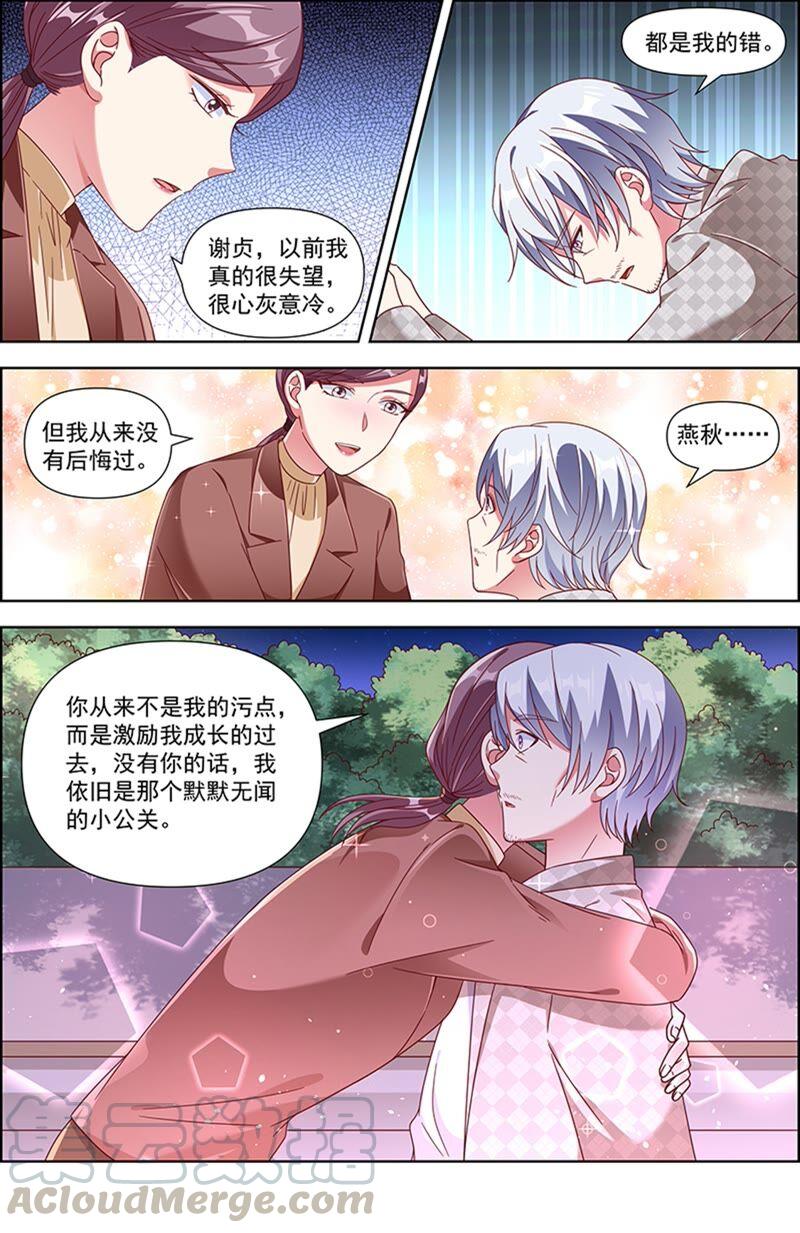 今天开始做明星23话 展翅高飞（09）
