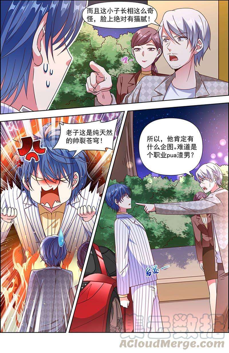 今天开始做明星23话 展翅高飞（09）