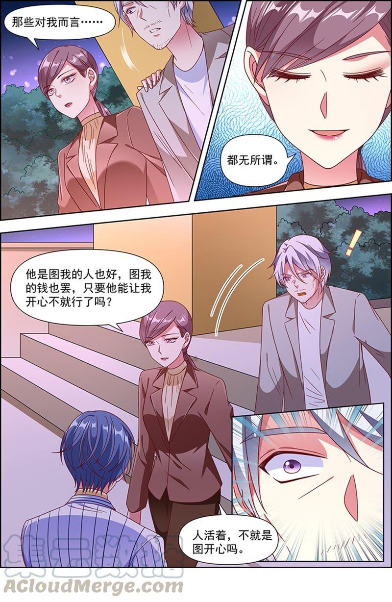 今天开始做明星23话 展翅高飞（09）