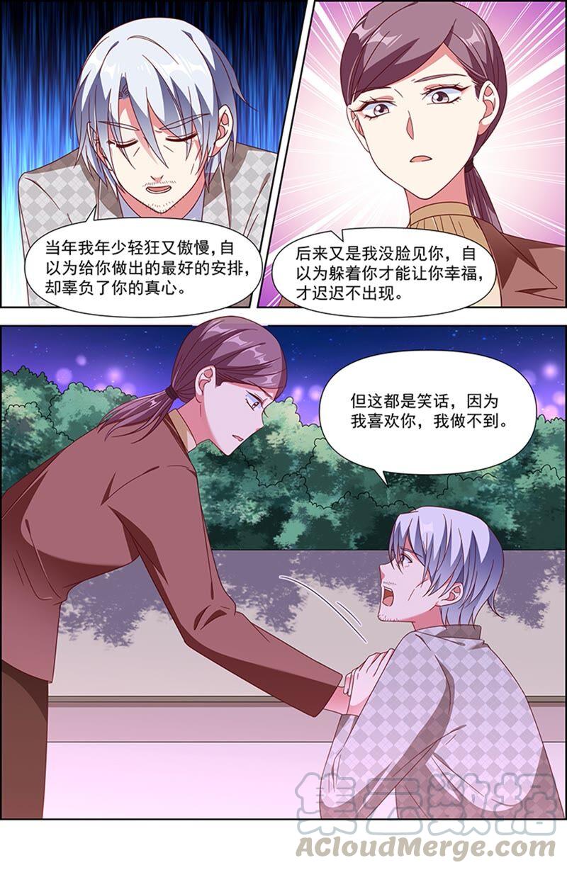 今天开始做明星23话 展翅高飞（09）