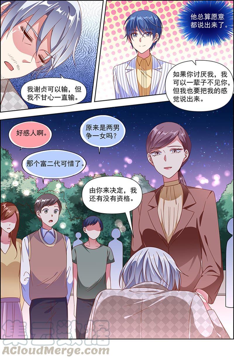 今天开始做明星23话 展翅高飞（09）