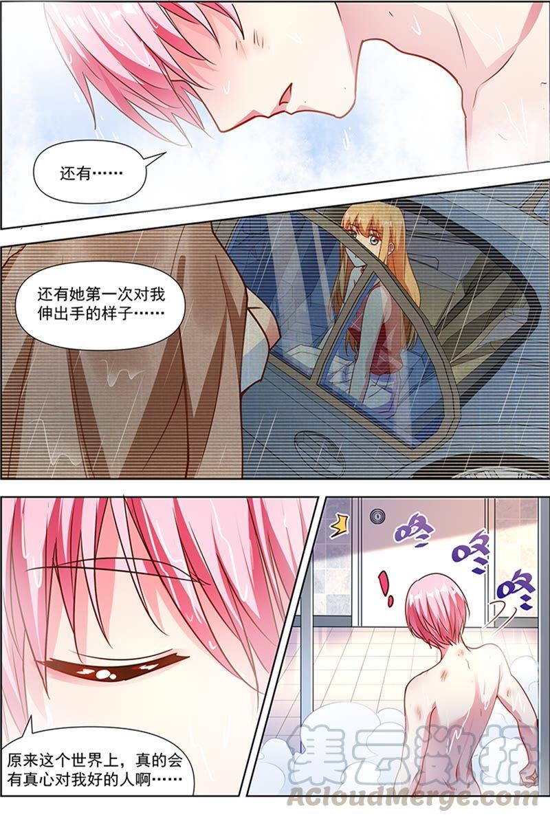 今天开始做明星23话 展翅高飞（10）
