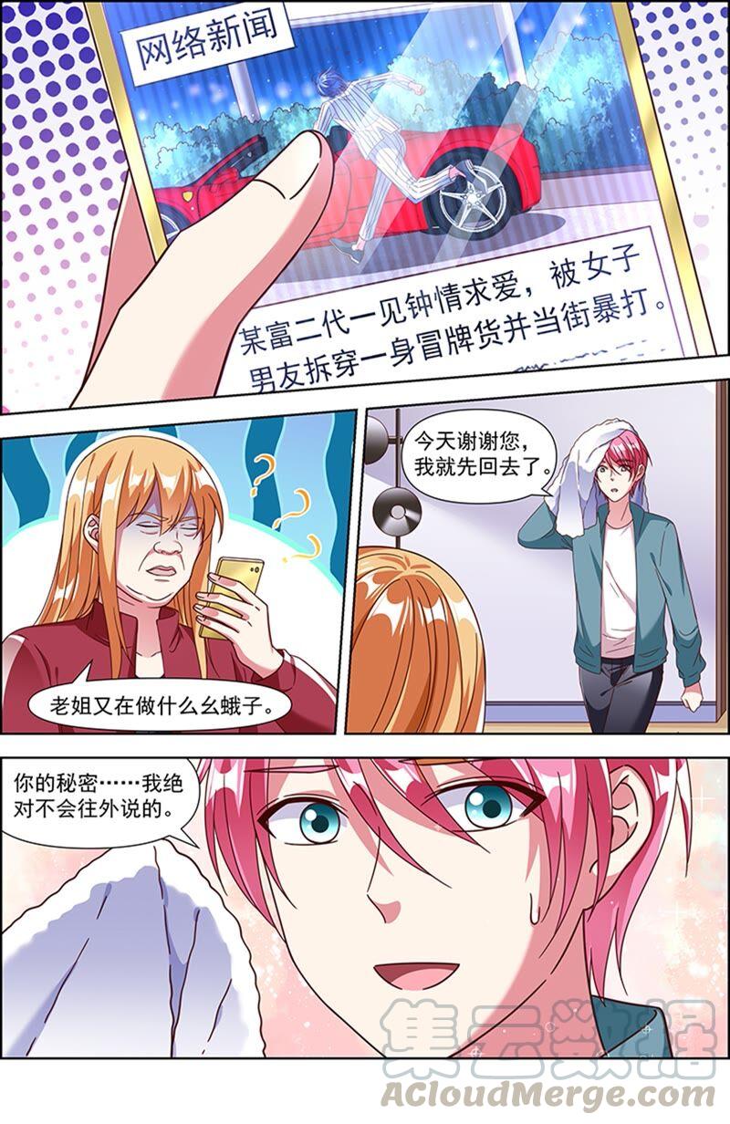 今天开始做明星23话 展翅高飞（11）