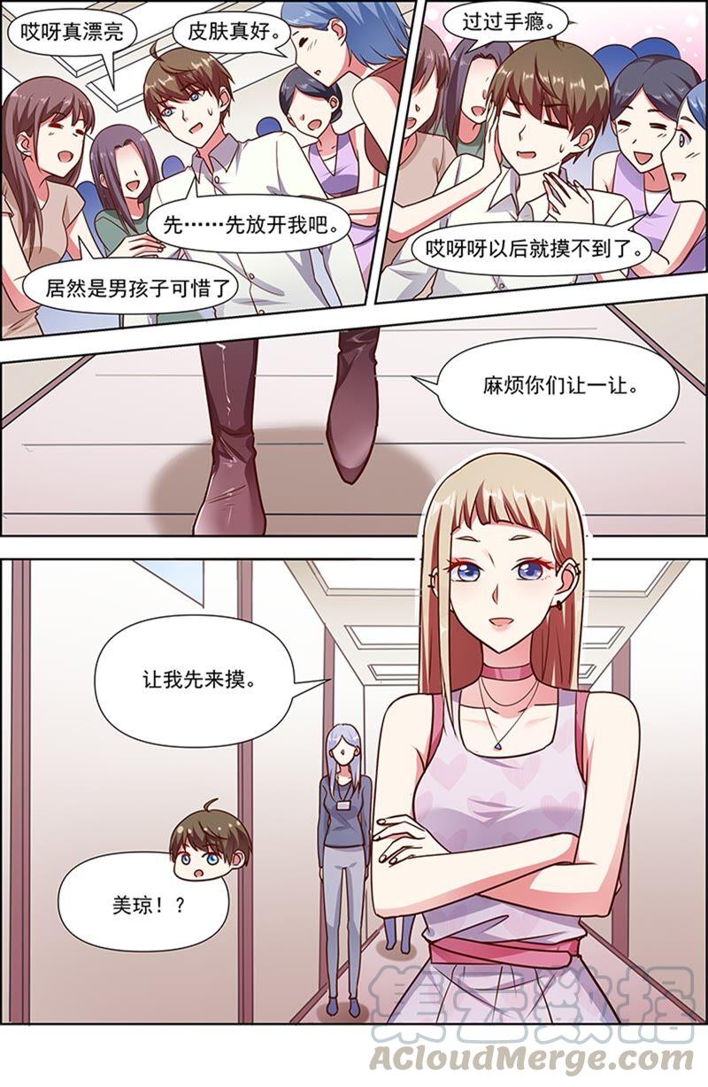 今天开始做明星23话 展翅高飞（12）