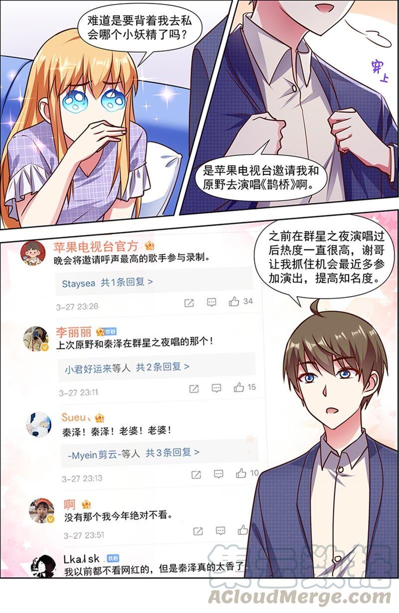 今天开始做明星23话 展翅高飞（12）