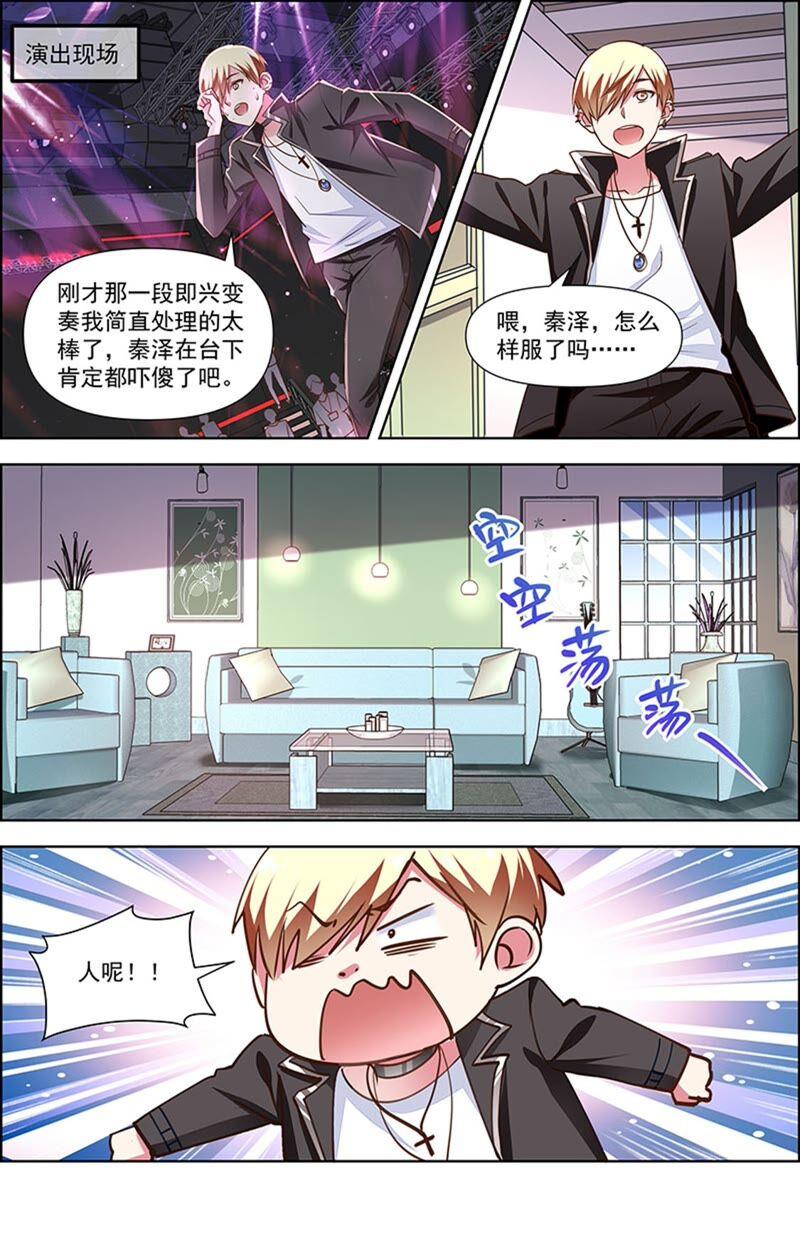 今天开始做明星23话 展翅高飞（13）