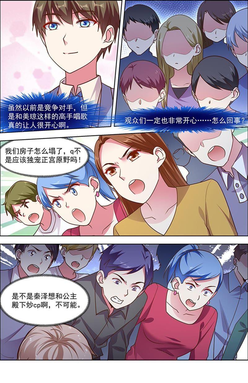 今天开始做明星23话 展翅高飞（13）