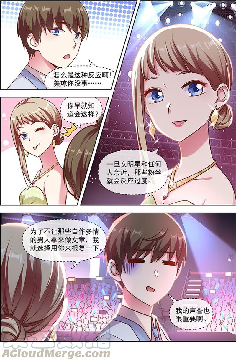 今天开始做明星23话 展翅高飞（13）