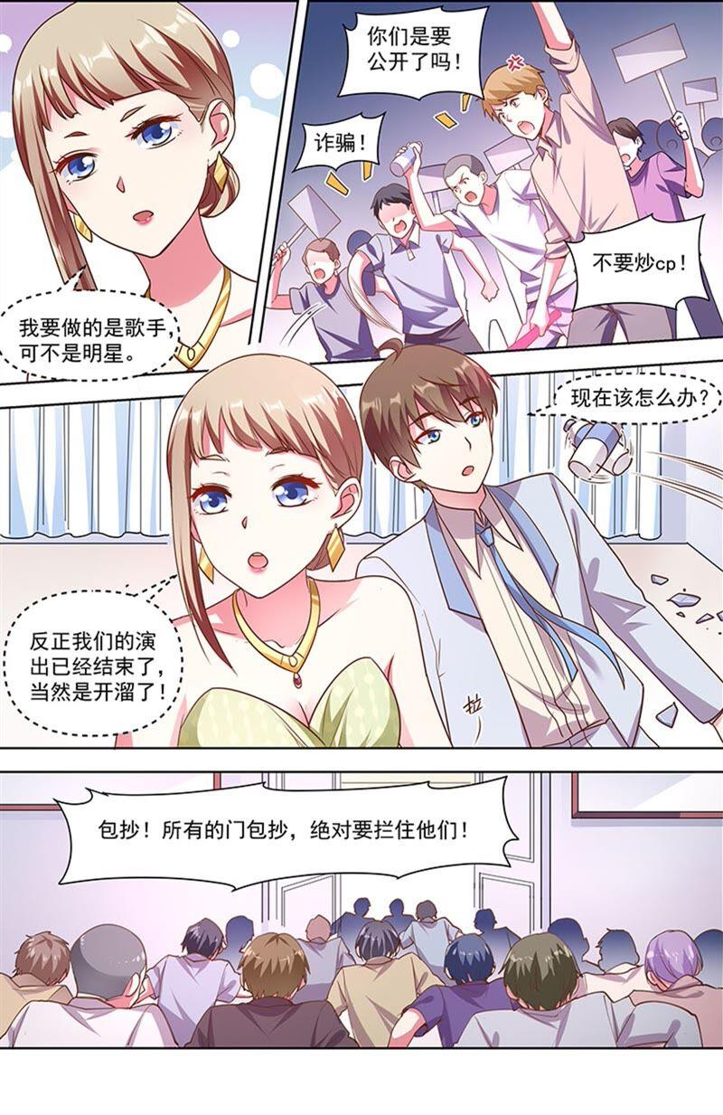 今天开始做明星23话 展翅高飞（13）