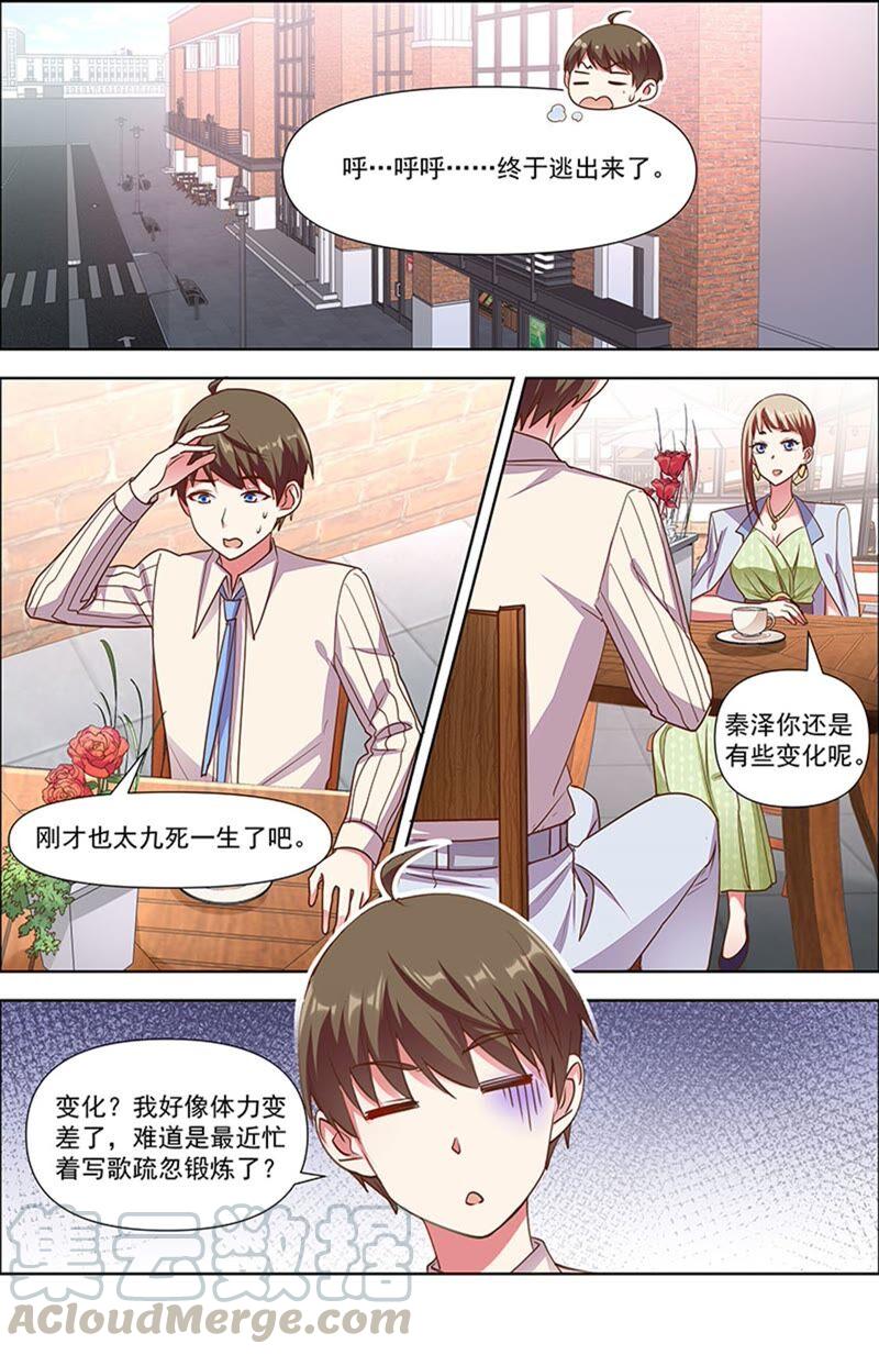 今天开始做明星23话 展翅高飞（13）