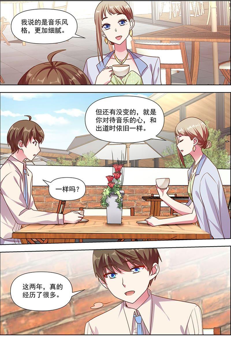 今天开始做明星23话 展翅高飞（13）