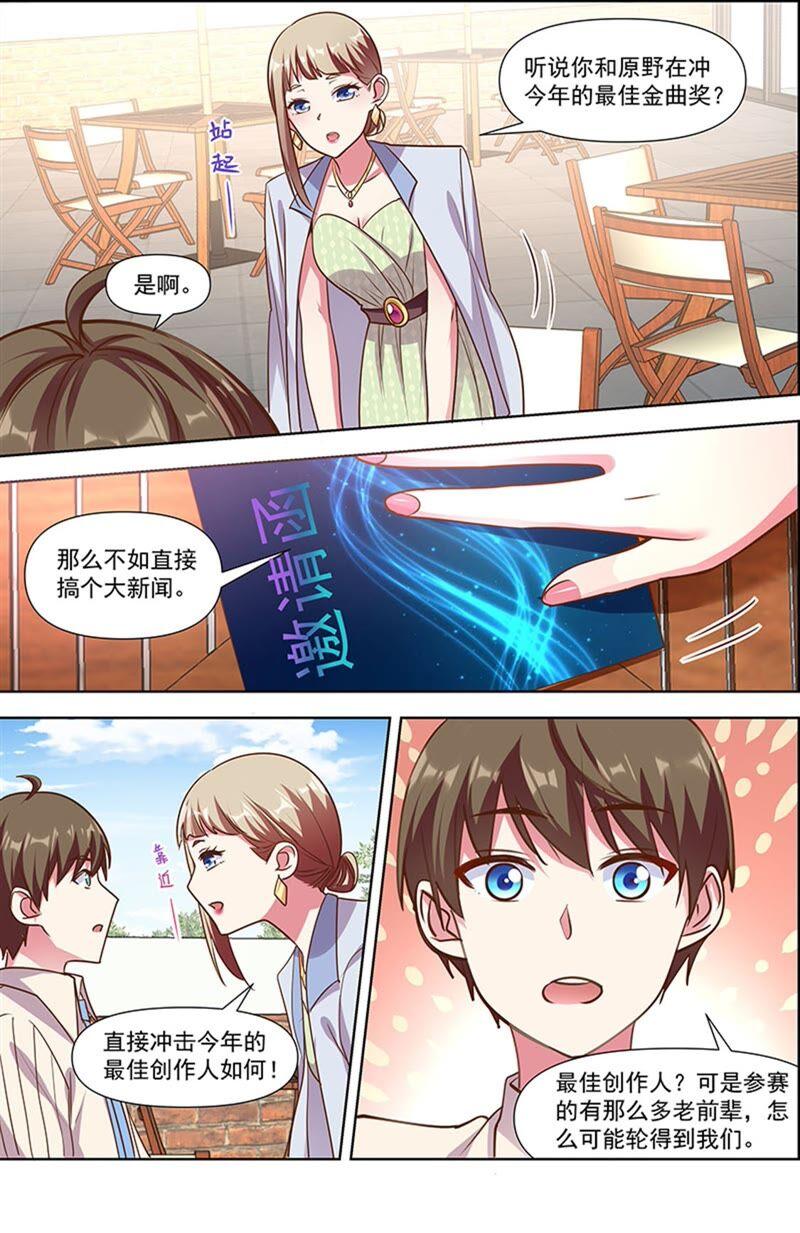 今天开始做明星23话 展翅高飞（13）