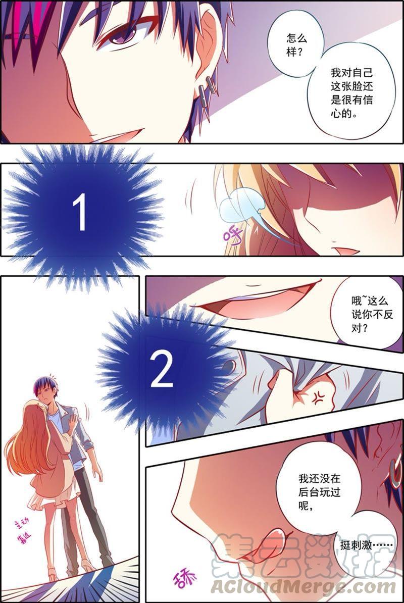 今天开始做明星23话 展翅高飞（15）