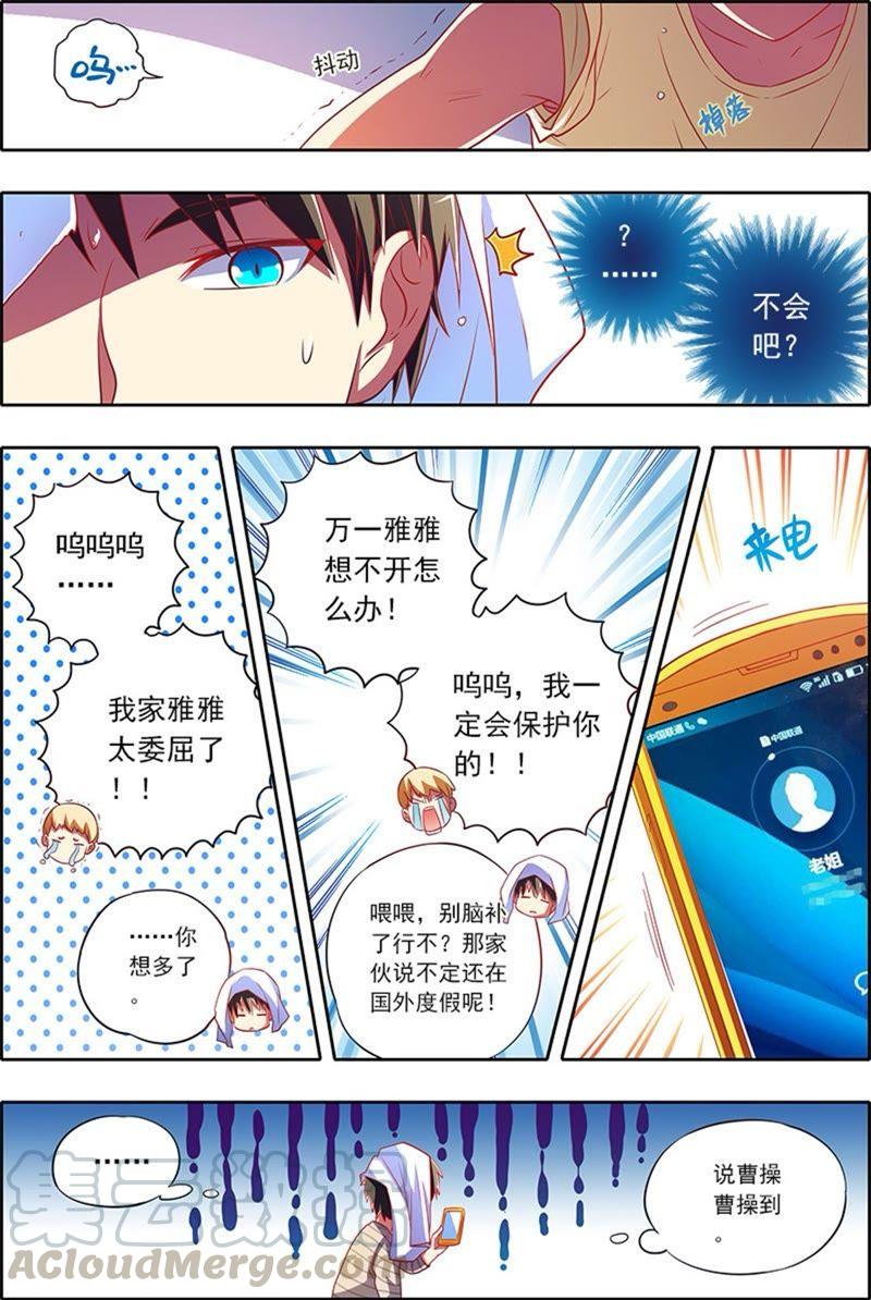 今天开始做明星23话 展翅高飞（16）