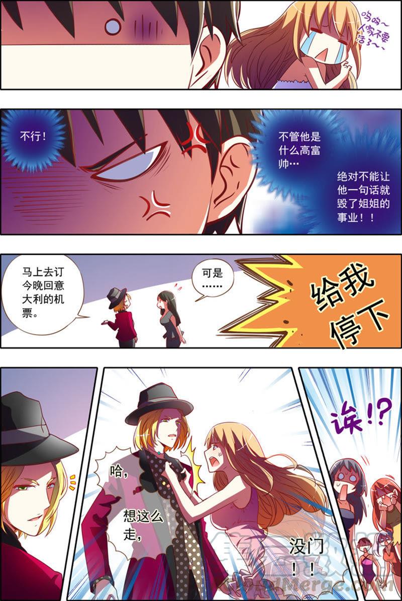 今天开始做明星23话 展翅高飞（17）