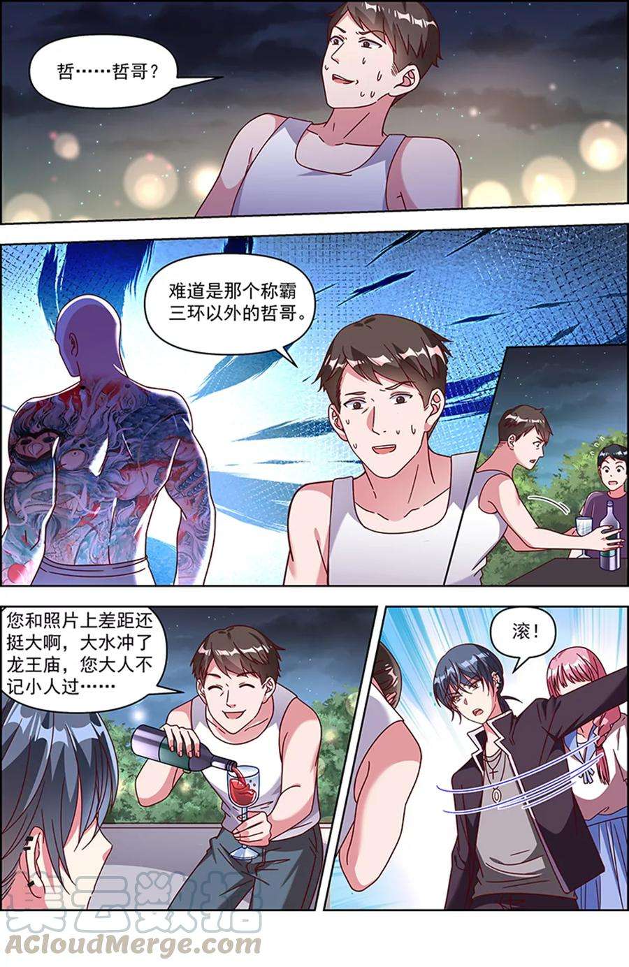 今天开始做明星24话 异国流星（02）