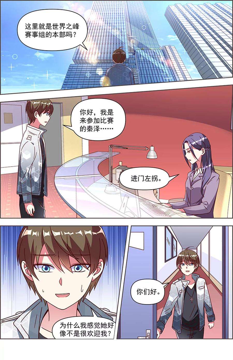 今天开始做明星24话 异国流星（02）