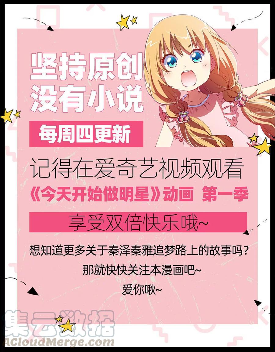 今天开始做明星24话 异国流星（03）