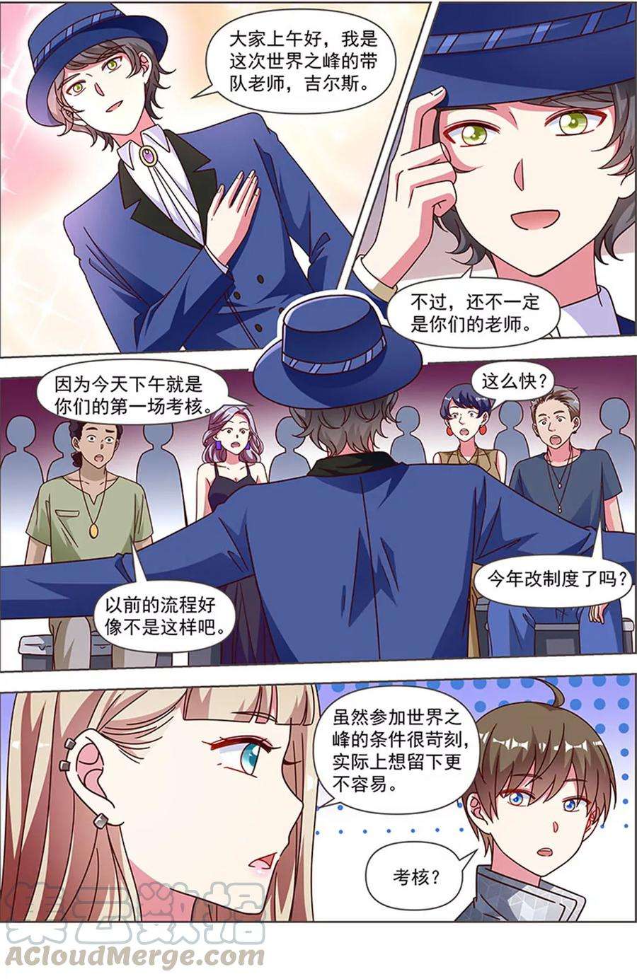 今天开始做明星24话 异国流星（03）