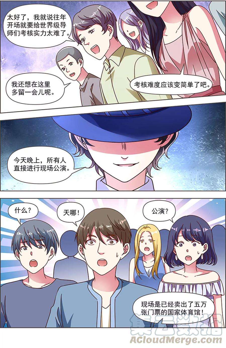 今天开始做明星24话 异国流星（03）