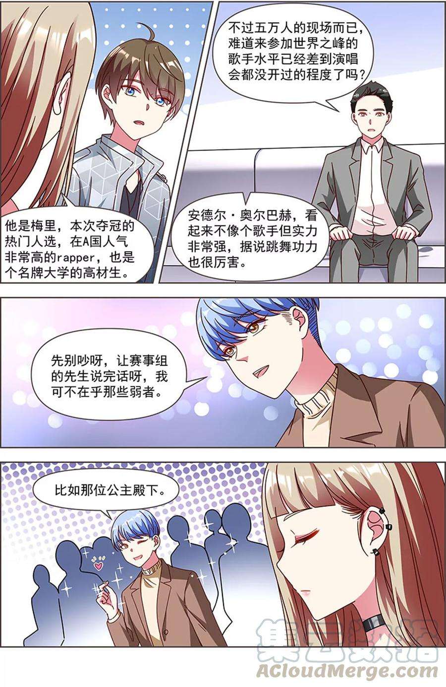 今天开始做明星24话 异国流星（03）