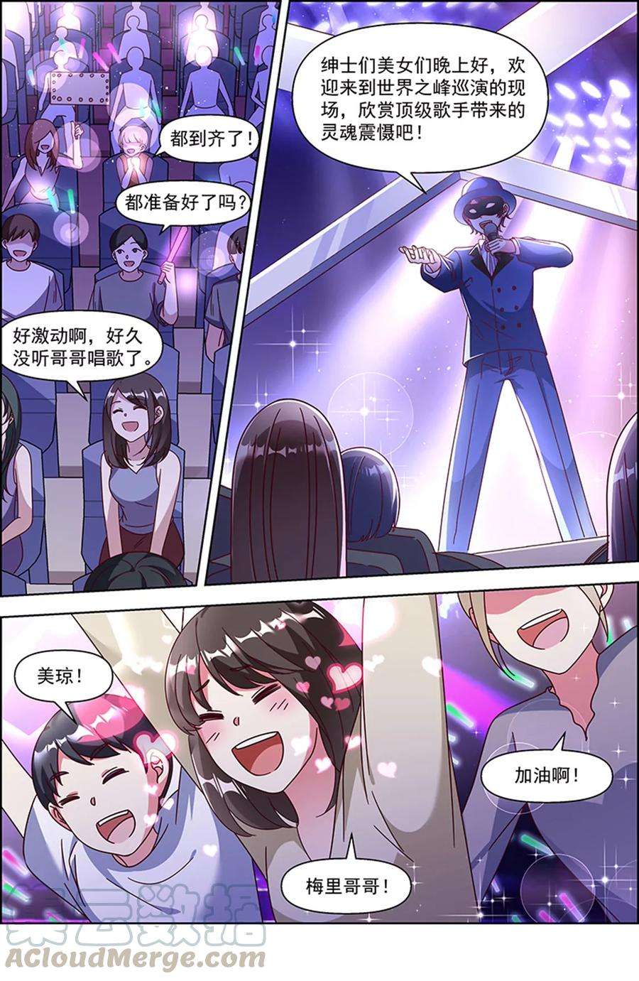 今天开始做明星24话 异国流星（04）