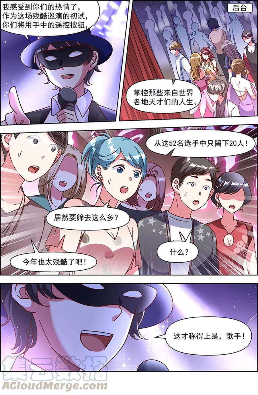 今天开始做明星24话 异国流星（04）