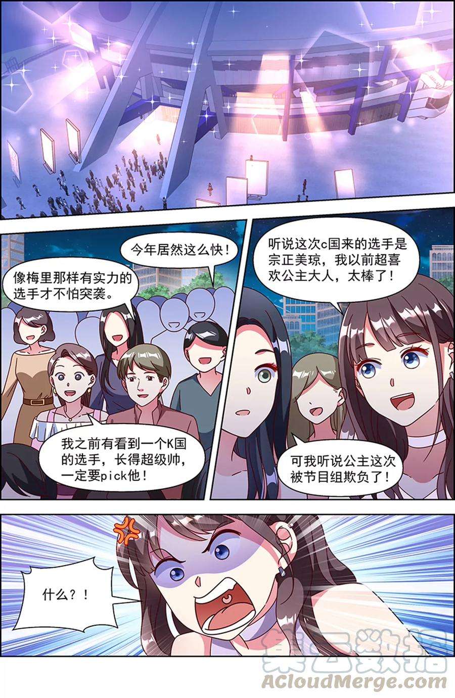 今天开始做明星24话 异国流星（04）