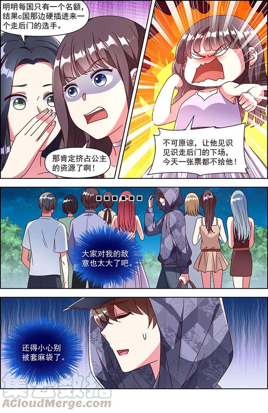 今天开始做明星24话 异国流星（04）