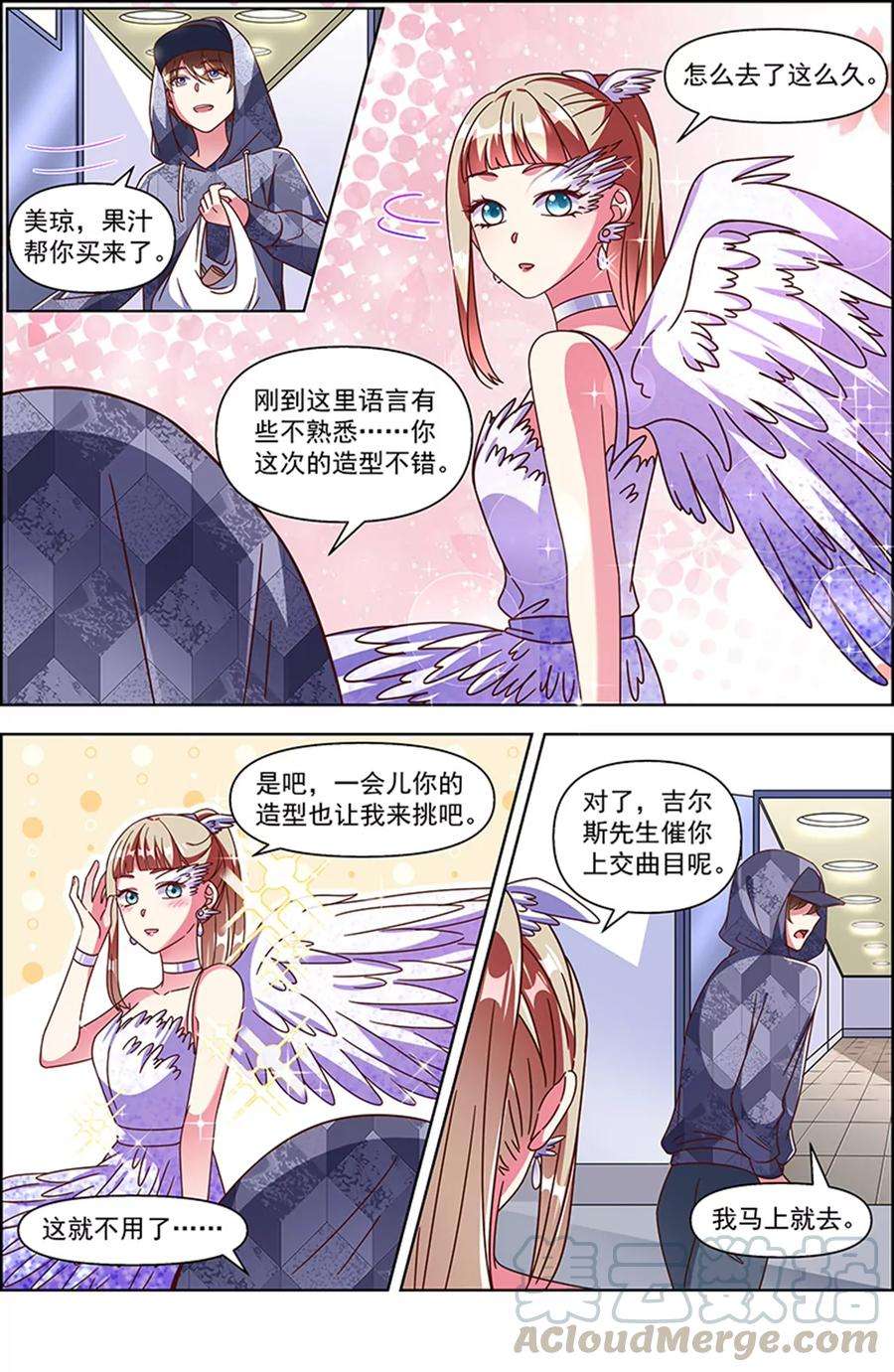 今天开始做明星24话 异国流星（04）