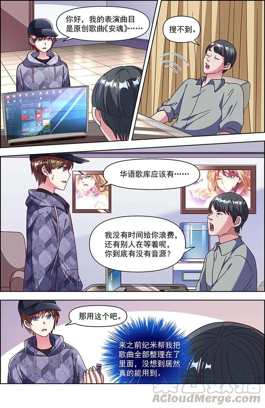 今天开始做明星24话 异国流星（04）