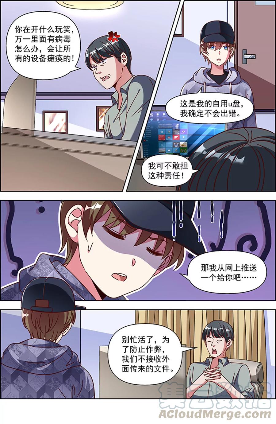 今天开始做明星24话 异国流星（04）