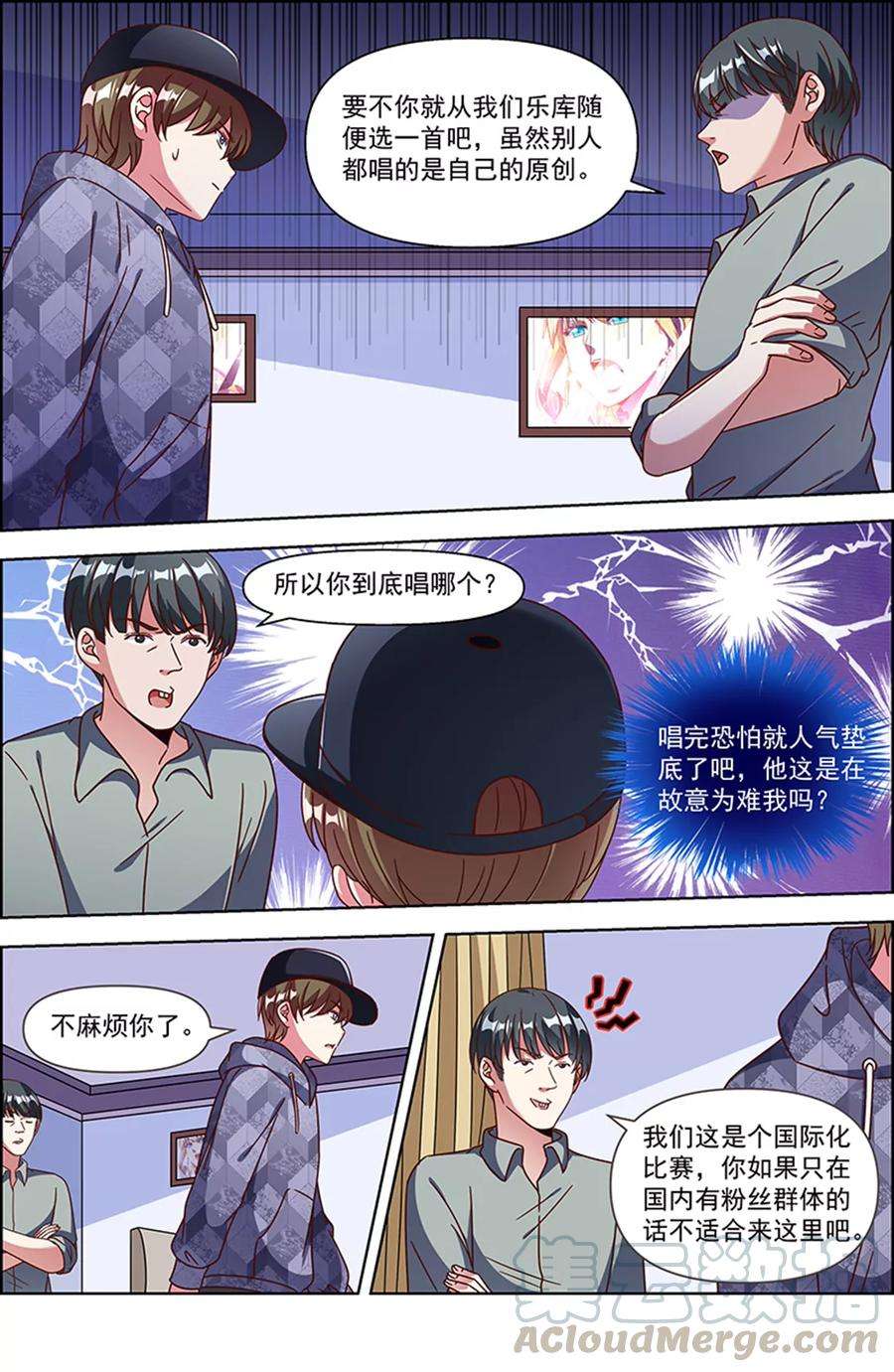 今天开始做明星24话 异国流星（04）