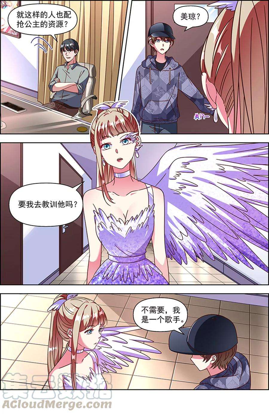 今天开始做明星24话 异国流星（04）