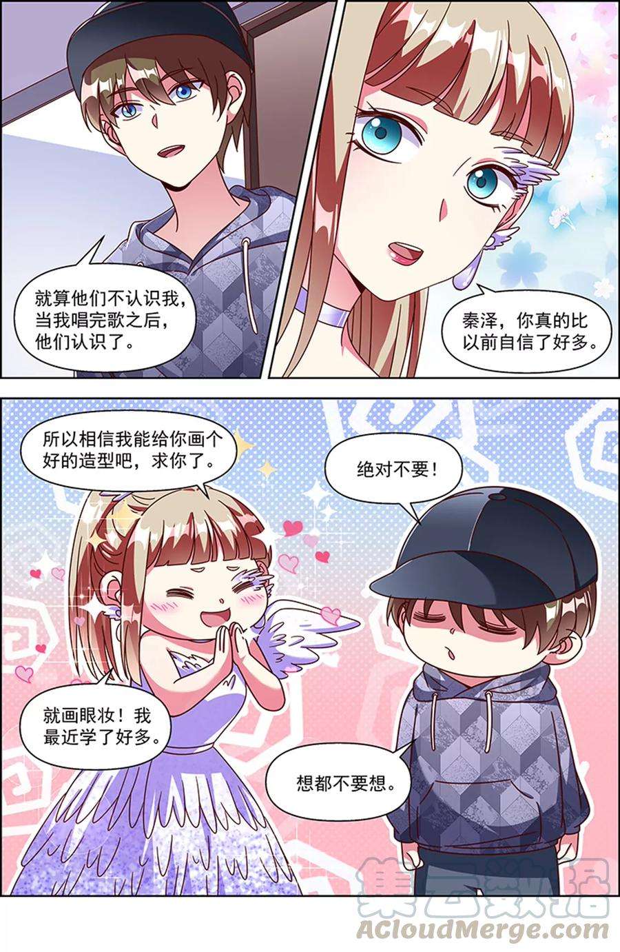 今天开始做明星24话 异国流星（04）