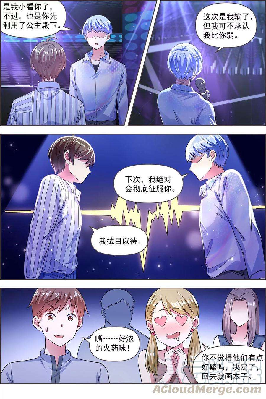 今天开始做明星24话 异国流星（07）
