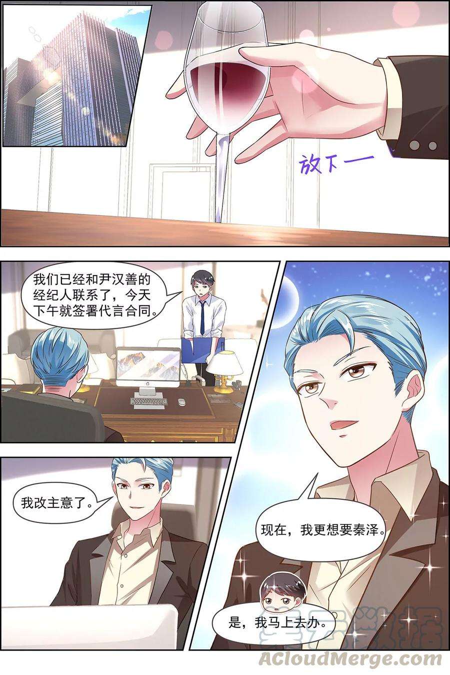 今天开始做明星24话 异国流星（07）