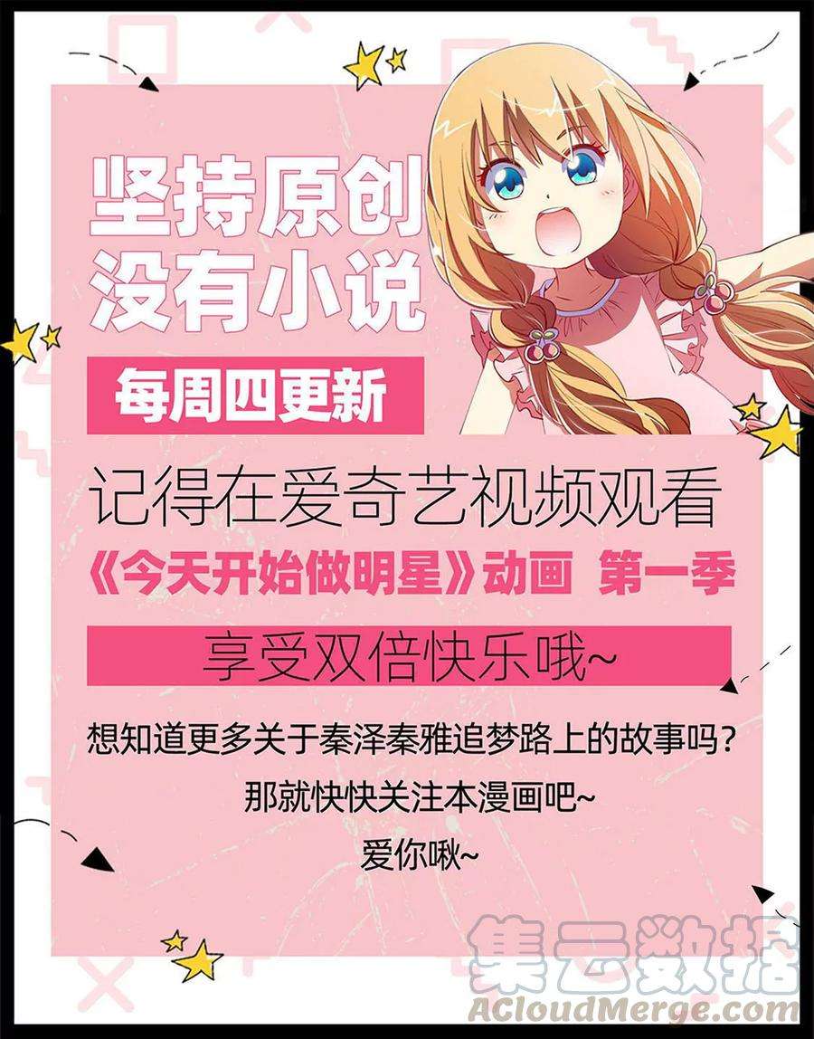 今天开始做明星24话 异国流星（07）