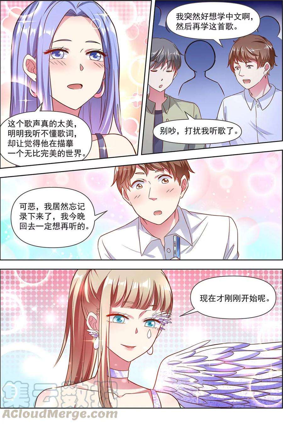 今天开始做明星24话 异国流星（07）