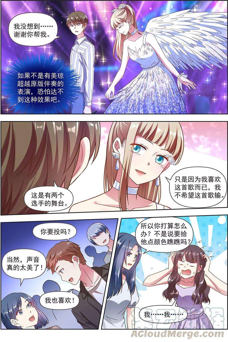 今天开始做明星24话 异国流星（07）