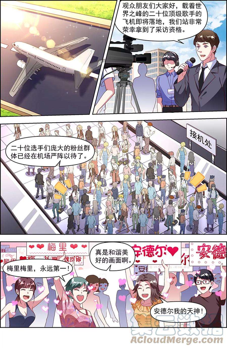 今天开始做明星24话 异国流星（12）