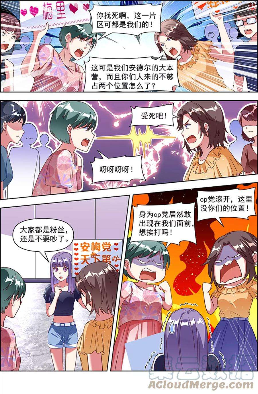 今天开始做明星24话 异国流星（12）