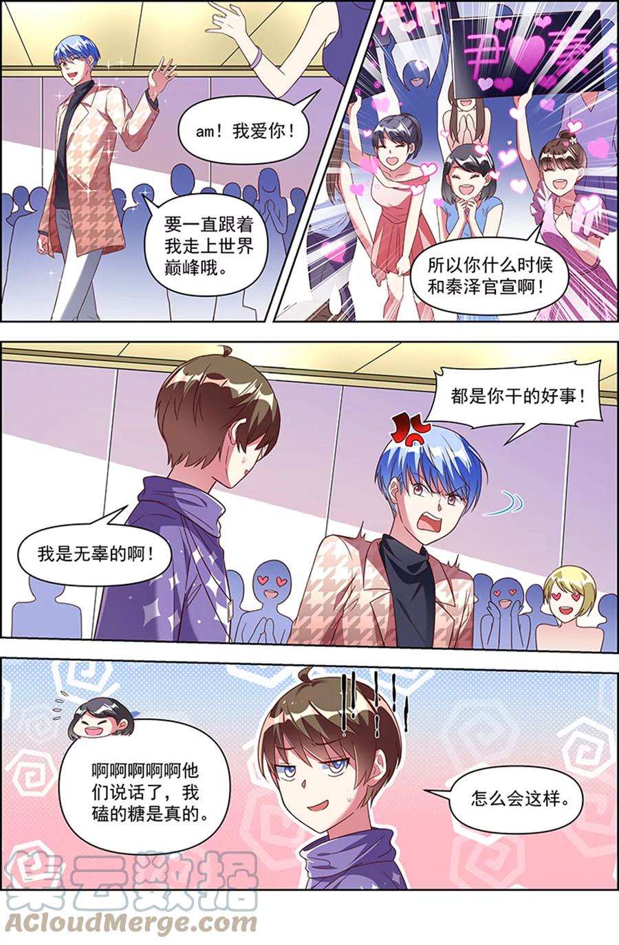 今天开始做明星24话 异国流星（12）