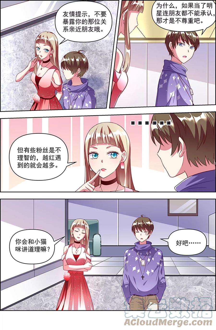 今天开始做明星24话 异国流星（12）