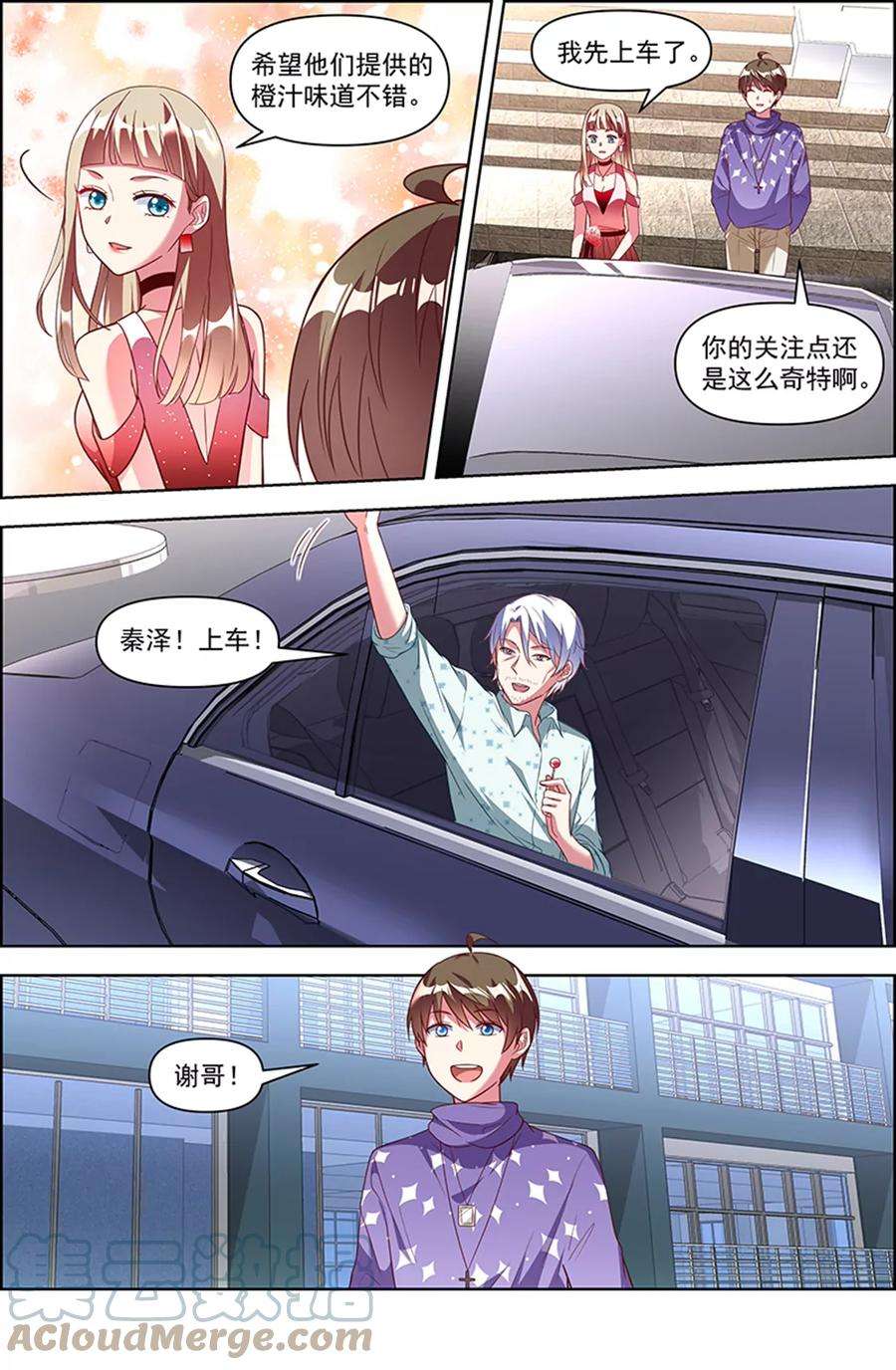 今天开始做明星24话 异国流星（12）