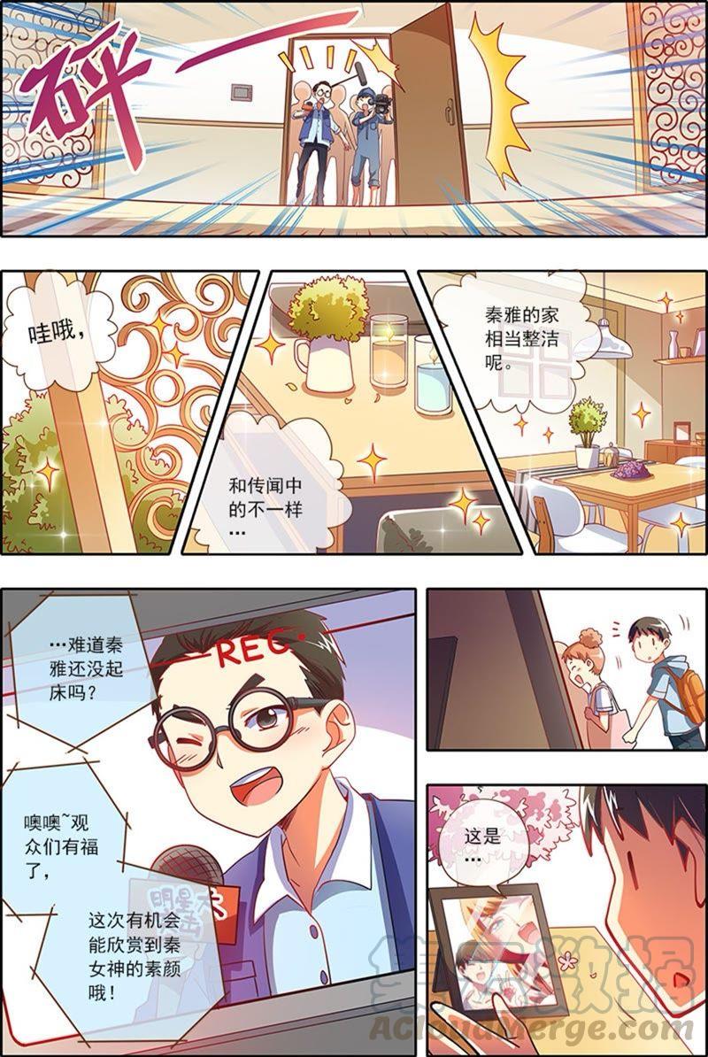 今天开始做明星24话 异国流星（13）